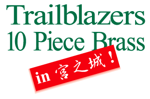 Trailblazers 10 Piece Brass in MIYANOJO