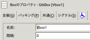 あらかじめBox名を手動で変更しておいてください