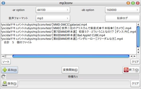 これまでよりは多少は凝ったGUI