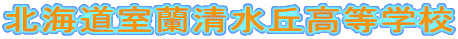�k�C�����������u�����w�Z