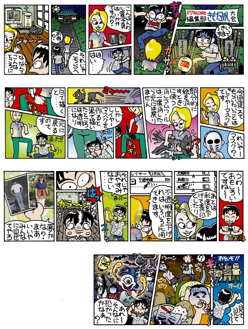 digi_capa14