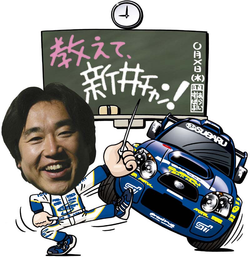 arai